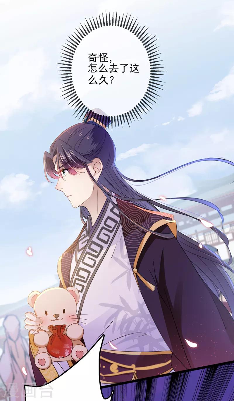 第161话 本王不许你出事！2