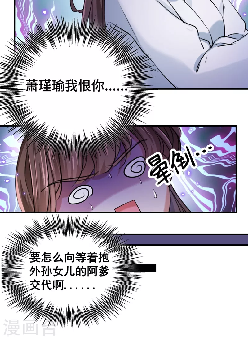 第250话 沈秋也一起去西厥吧？33