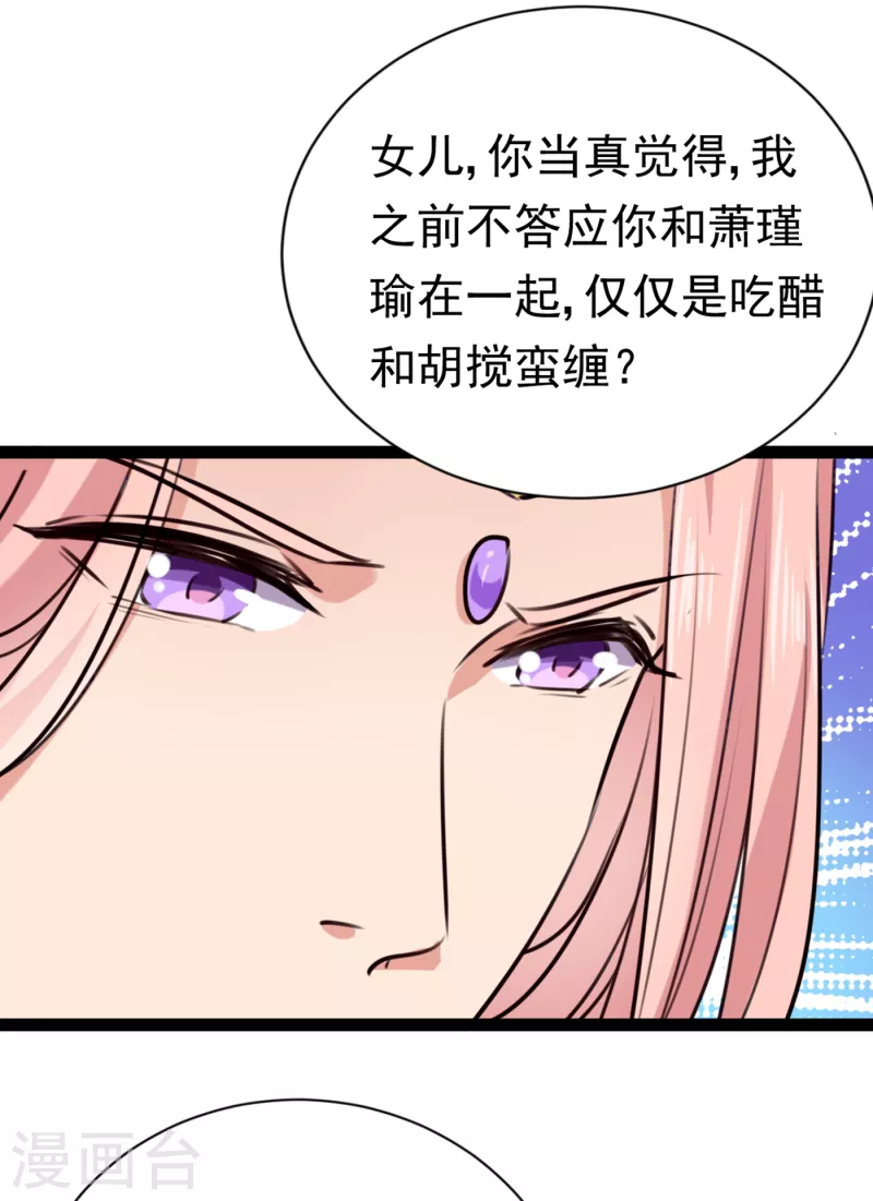 第289话 我不会离开西厥的！10