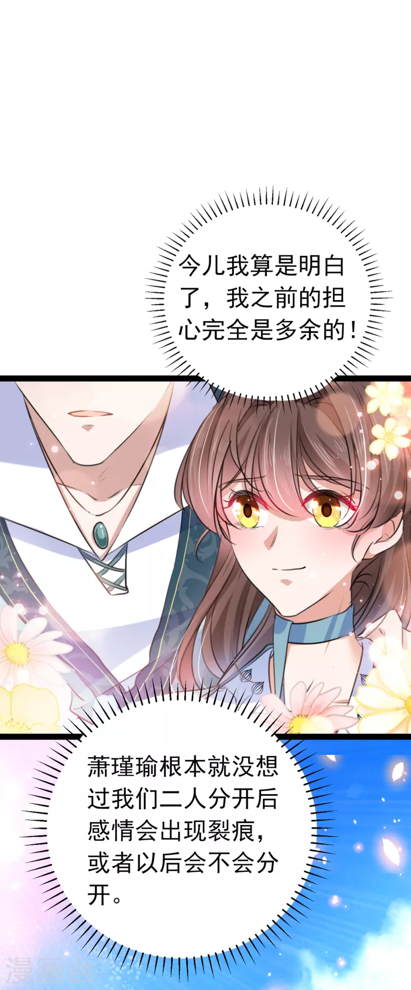 第293话 你了解异地恋吗？30