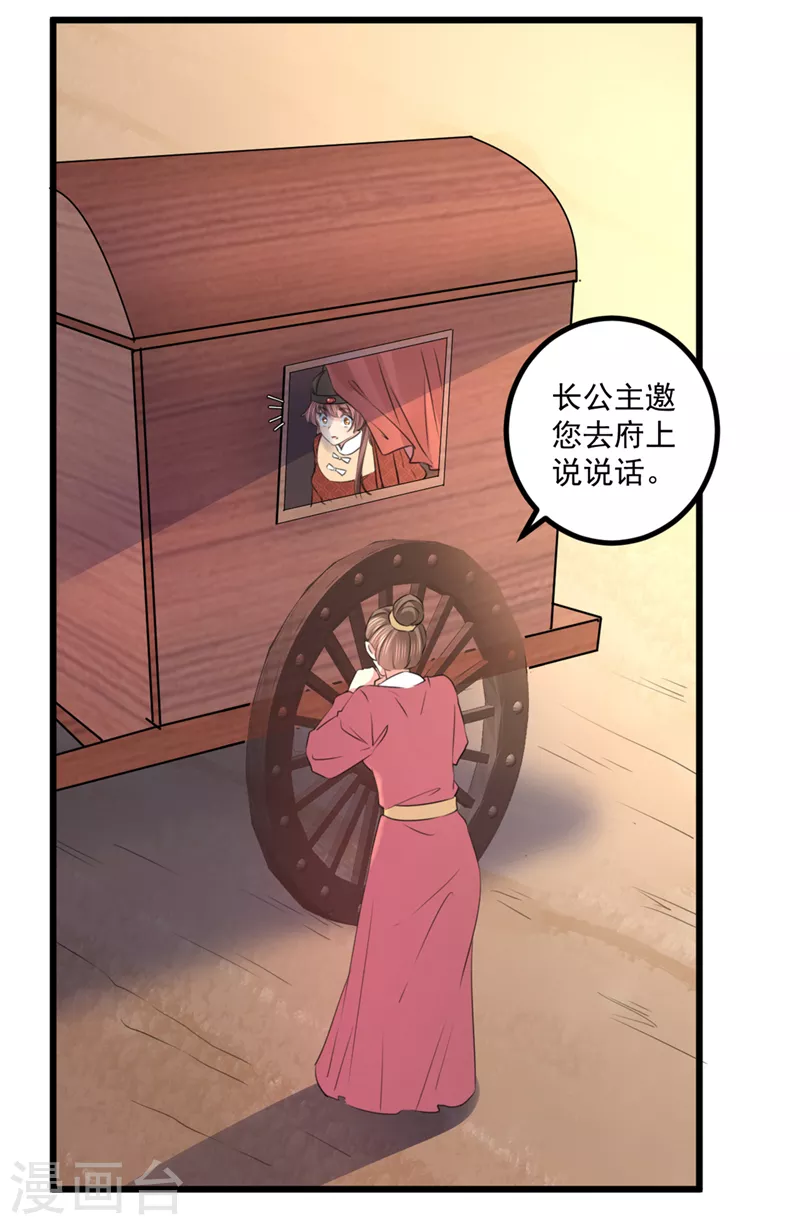 第334话 涵儿，谢谢你23
