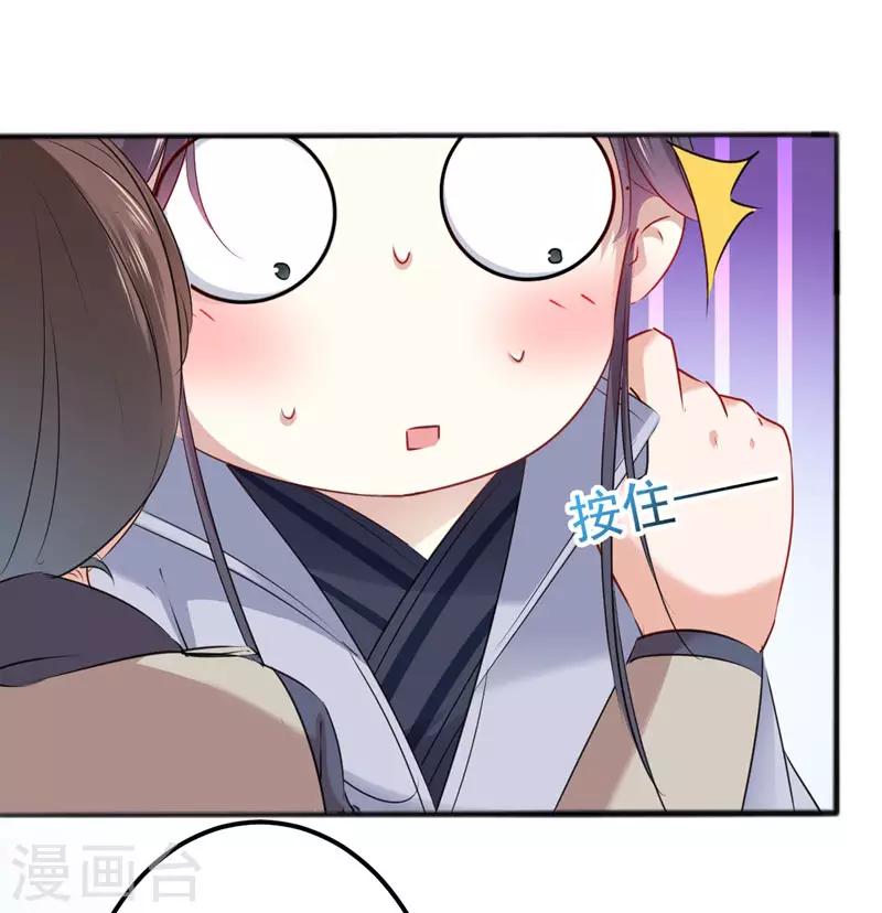 第86话 心动的感觉22