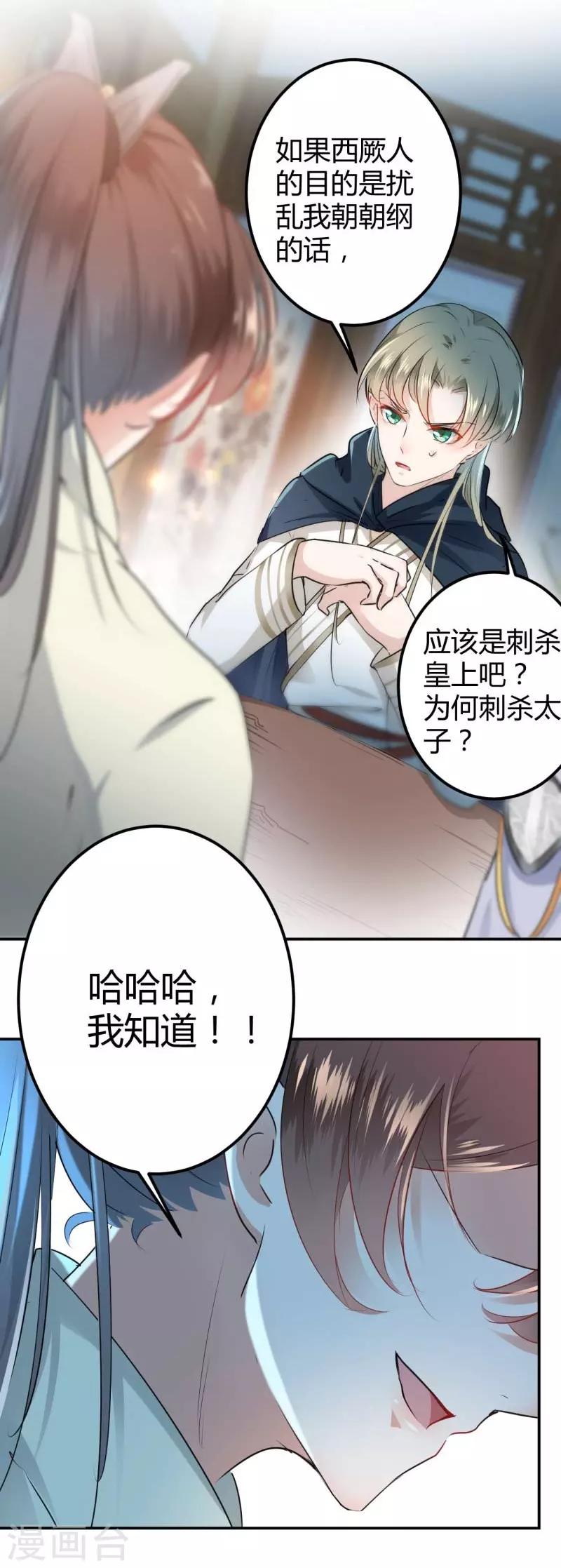 第54话 王爷的占有欲6