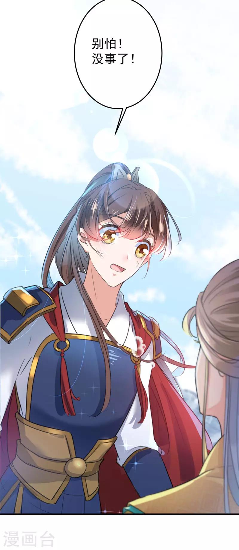 第146话 轻薄郡主？我？10