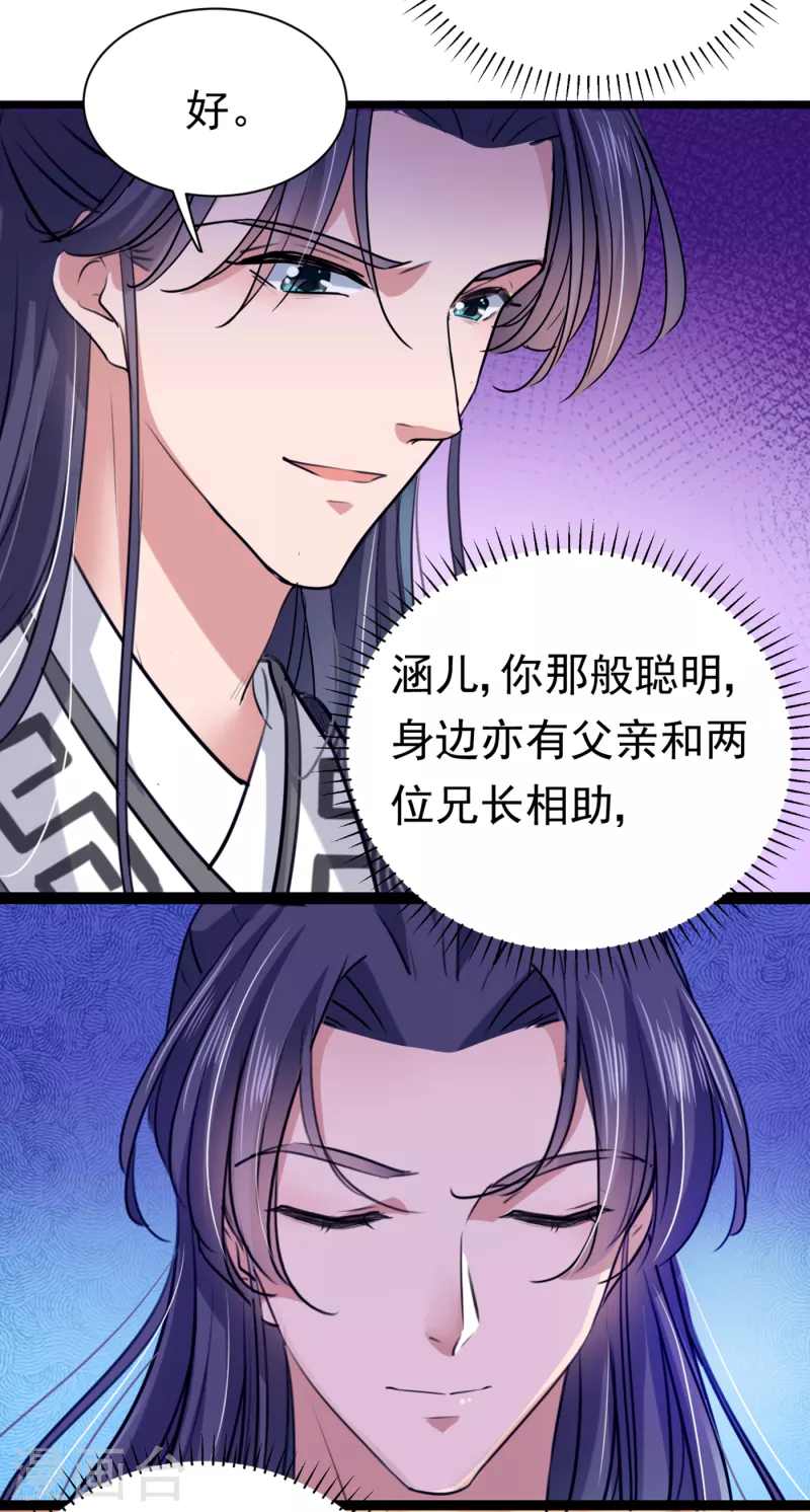 第288话 你真的要走吗？17