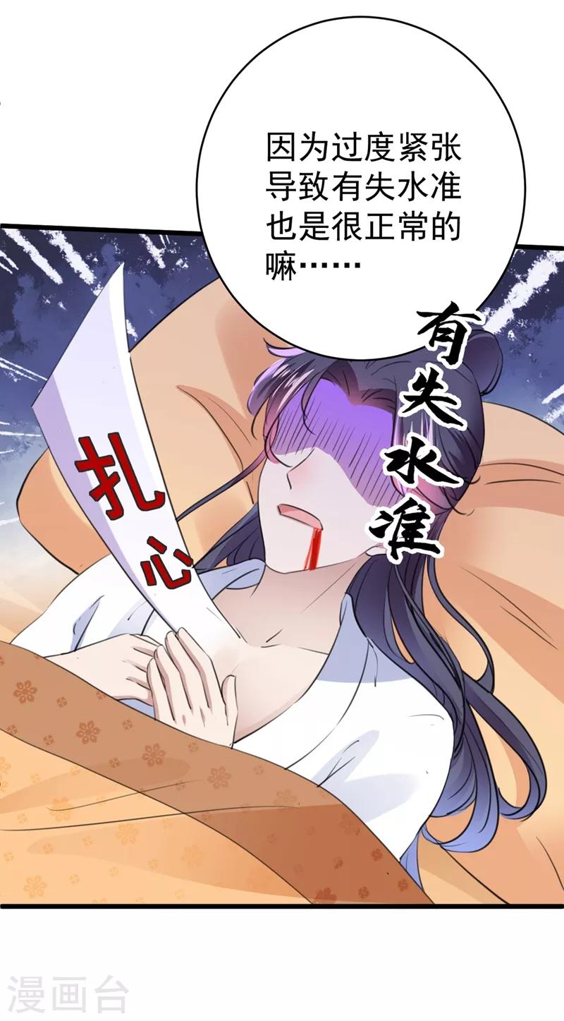 第207话 我要拥有你的全部！28