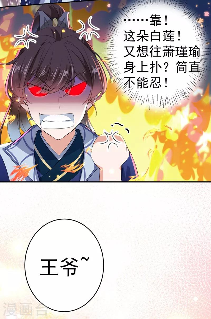 第181话 离我的男人远点儿！26