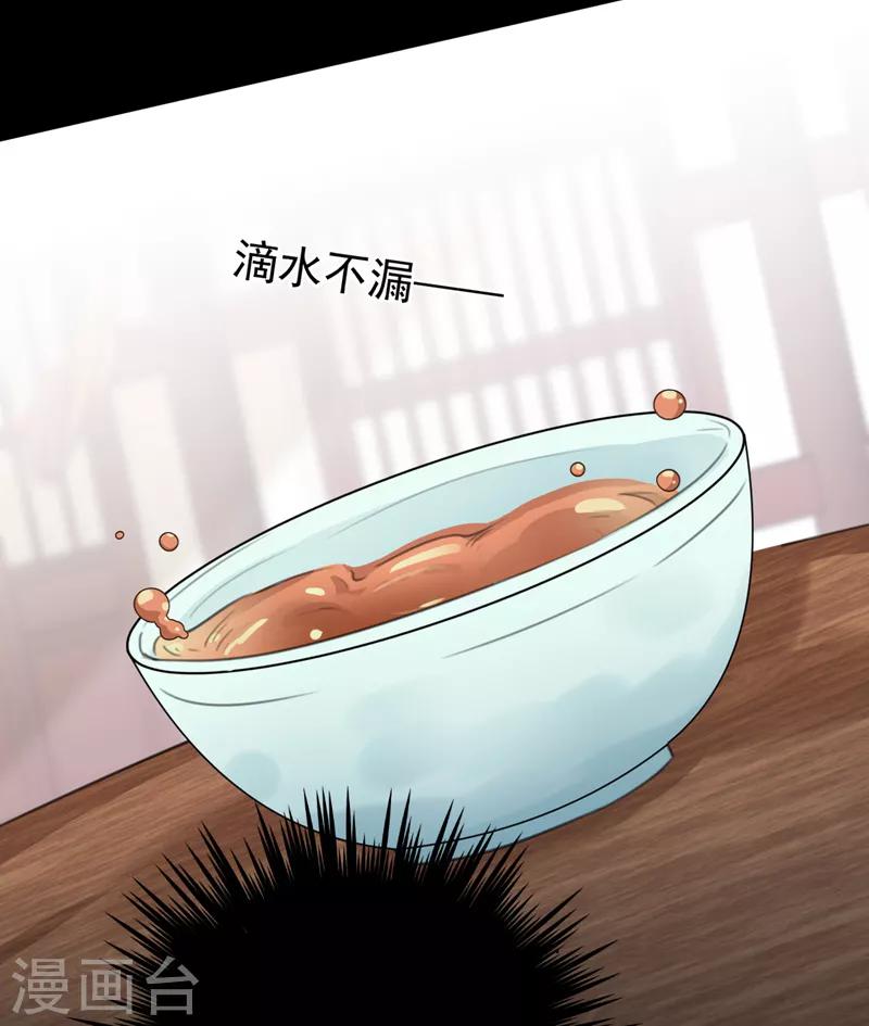 第131话 大闹寿宴9