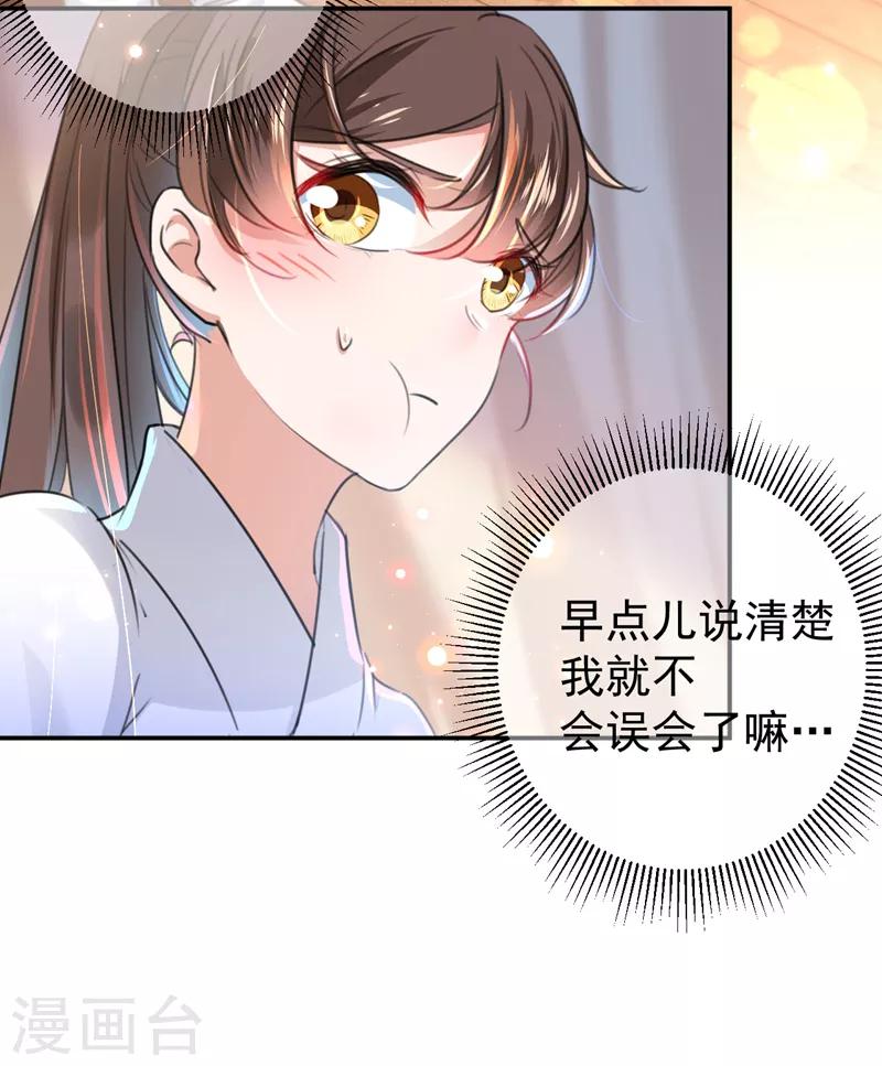 第148话 你比爆肚好吃多了31