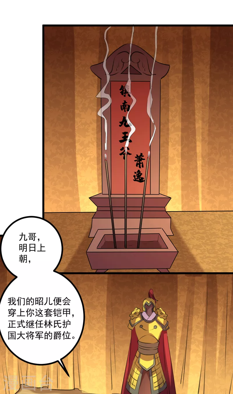 第334话 涵儿，谢谢你16