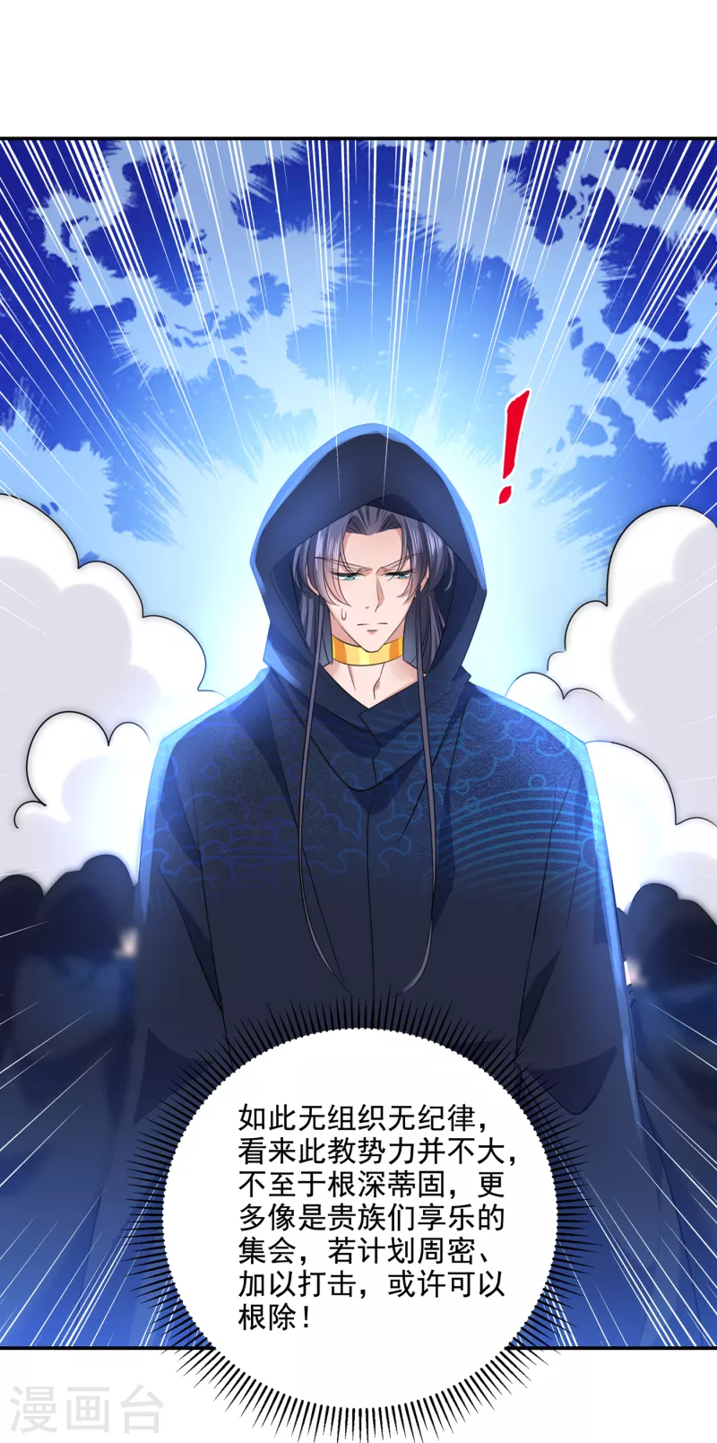 第302话 你想玩男人？8