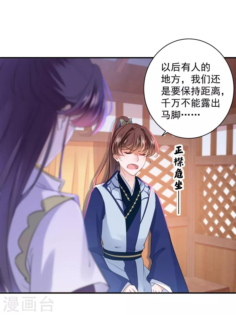 第198话 终老一生，白首不离23