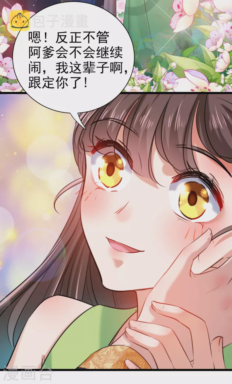第281话 到底是谁的问题？9