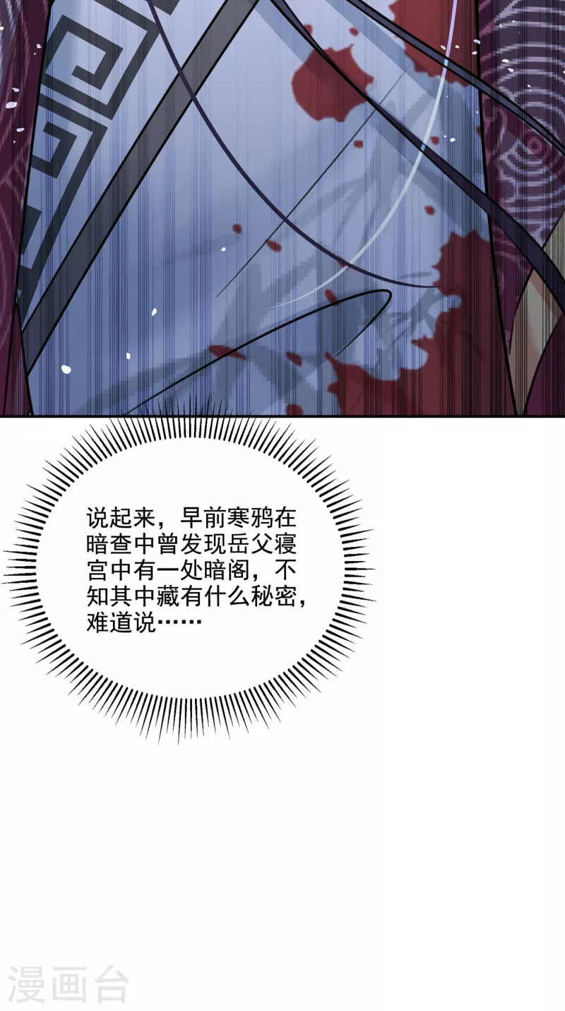 第307话 当年是他救了我？！4