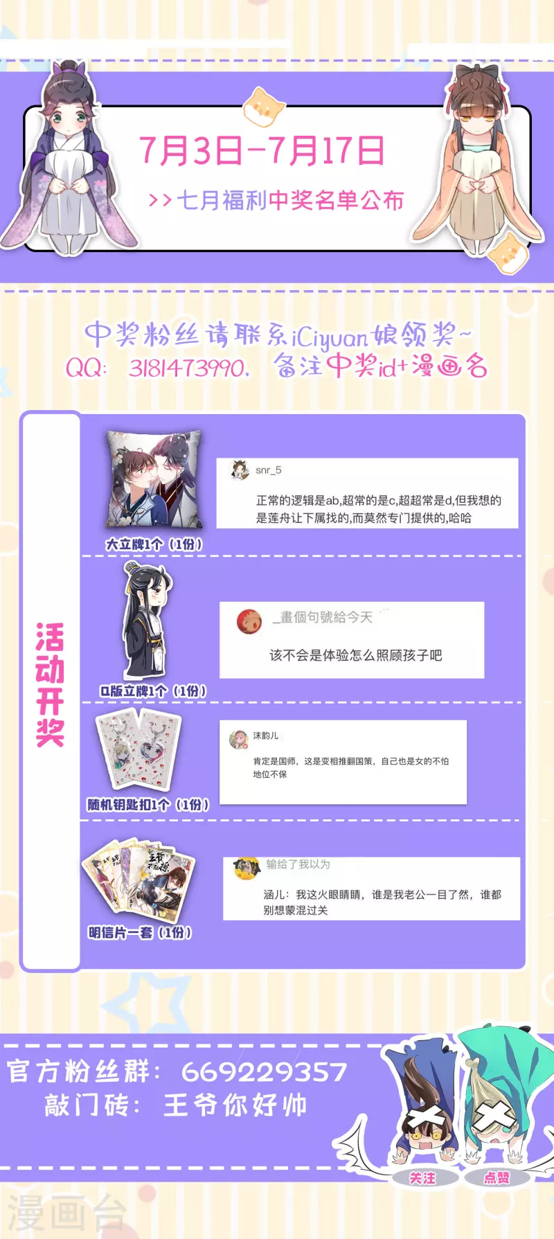 第303话 一天喝三碗茅厕水31