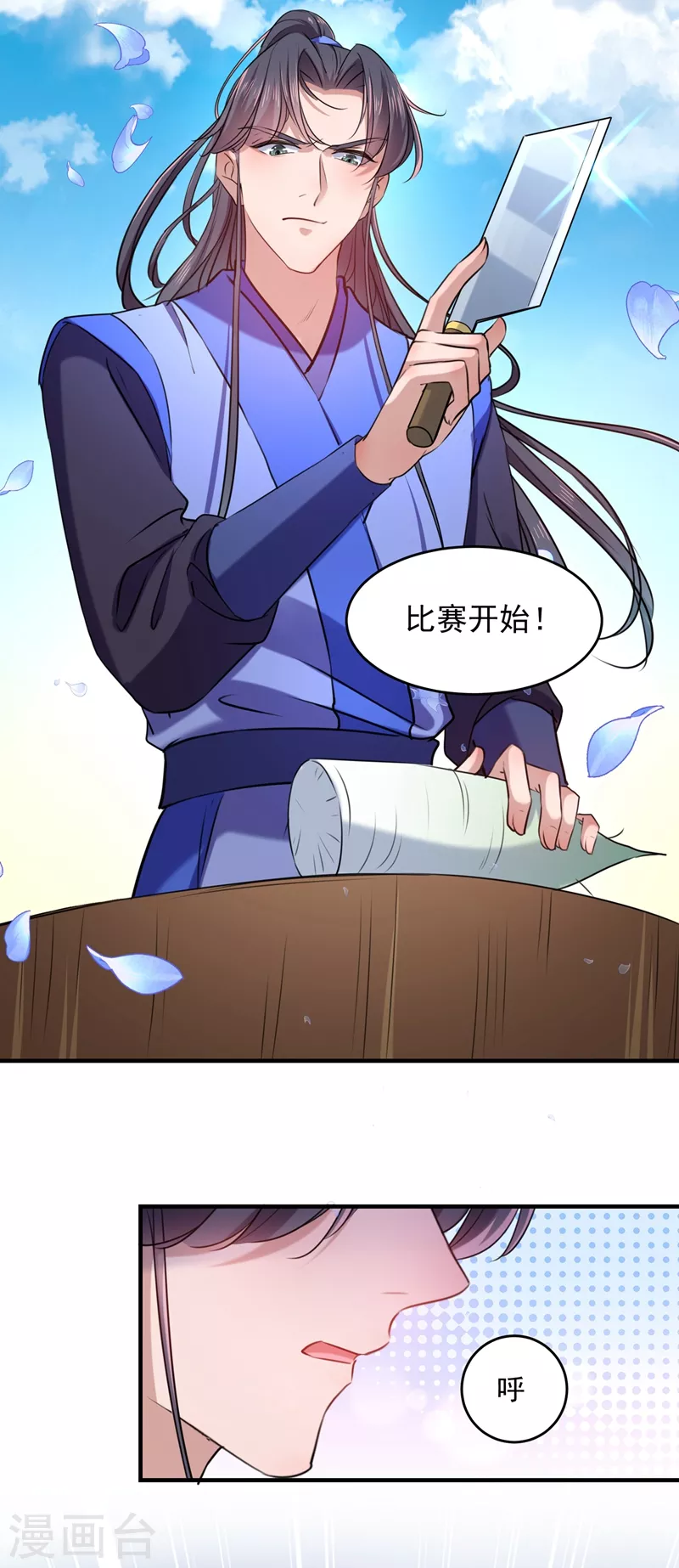 第265话 小心内奸，护好自身！28