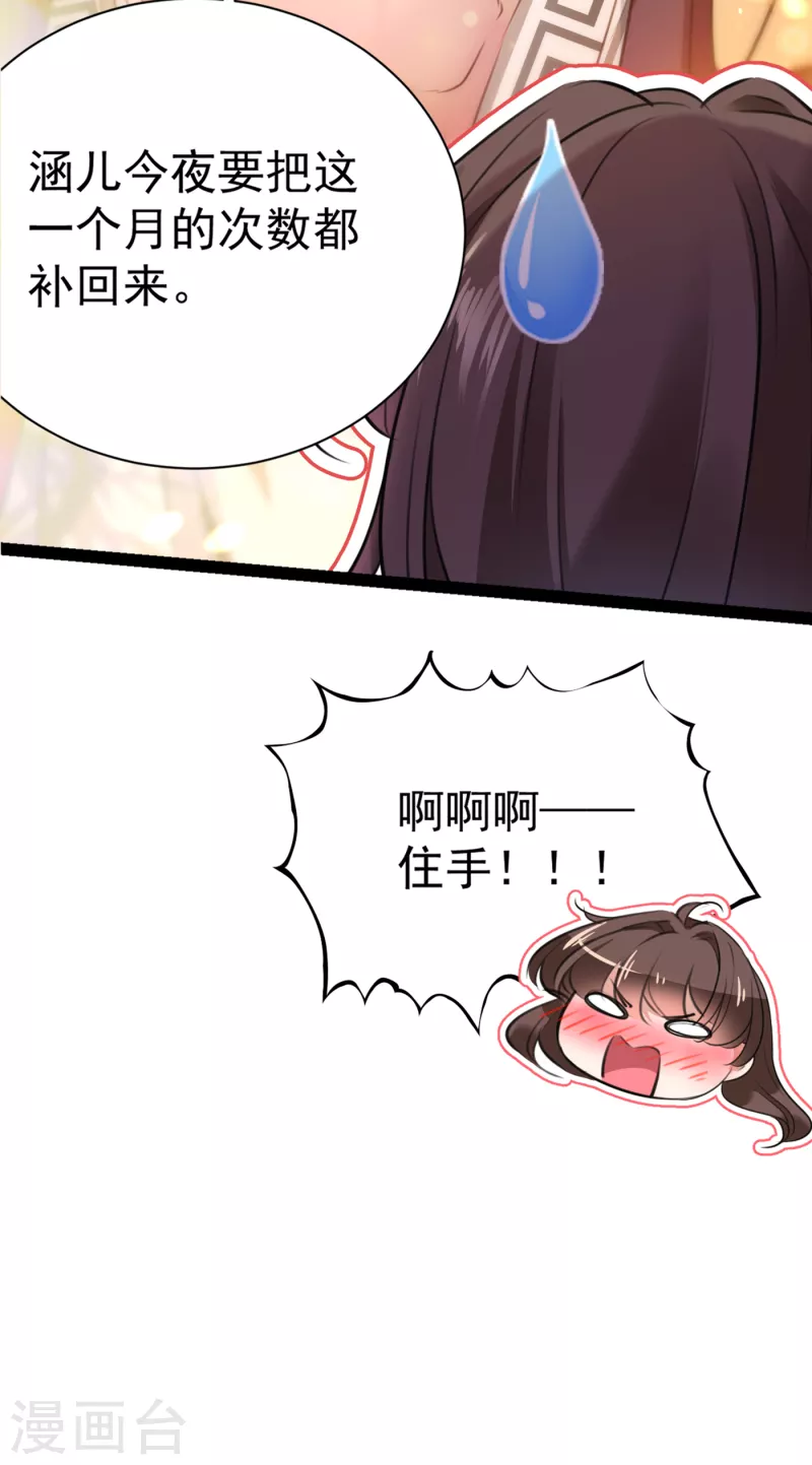 第300话 被榨干了！9
