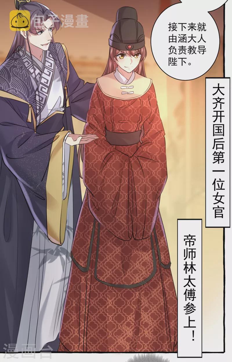 第332话 我答应当太傅7