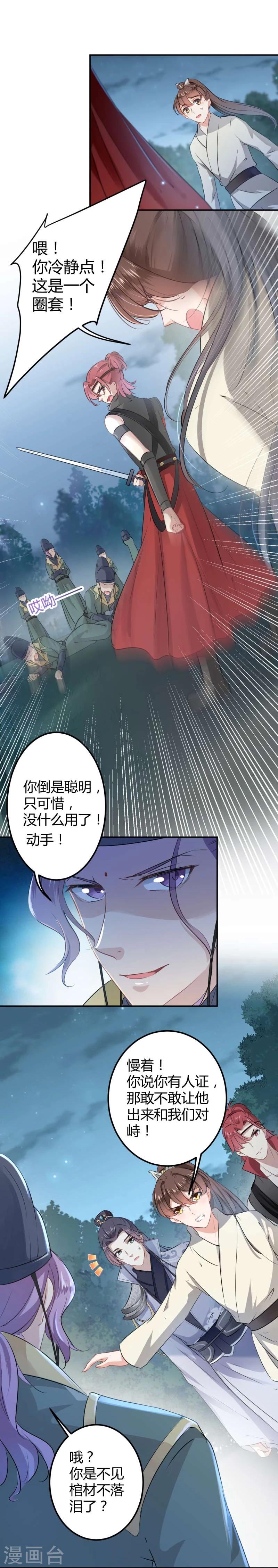 第55话 人证7