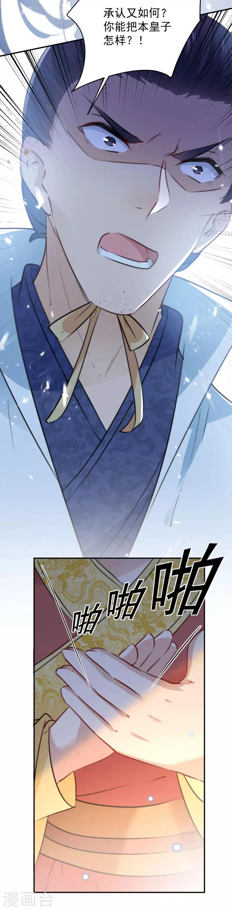第116话 再次强调，我会武功！21