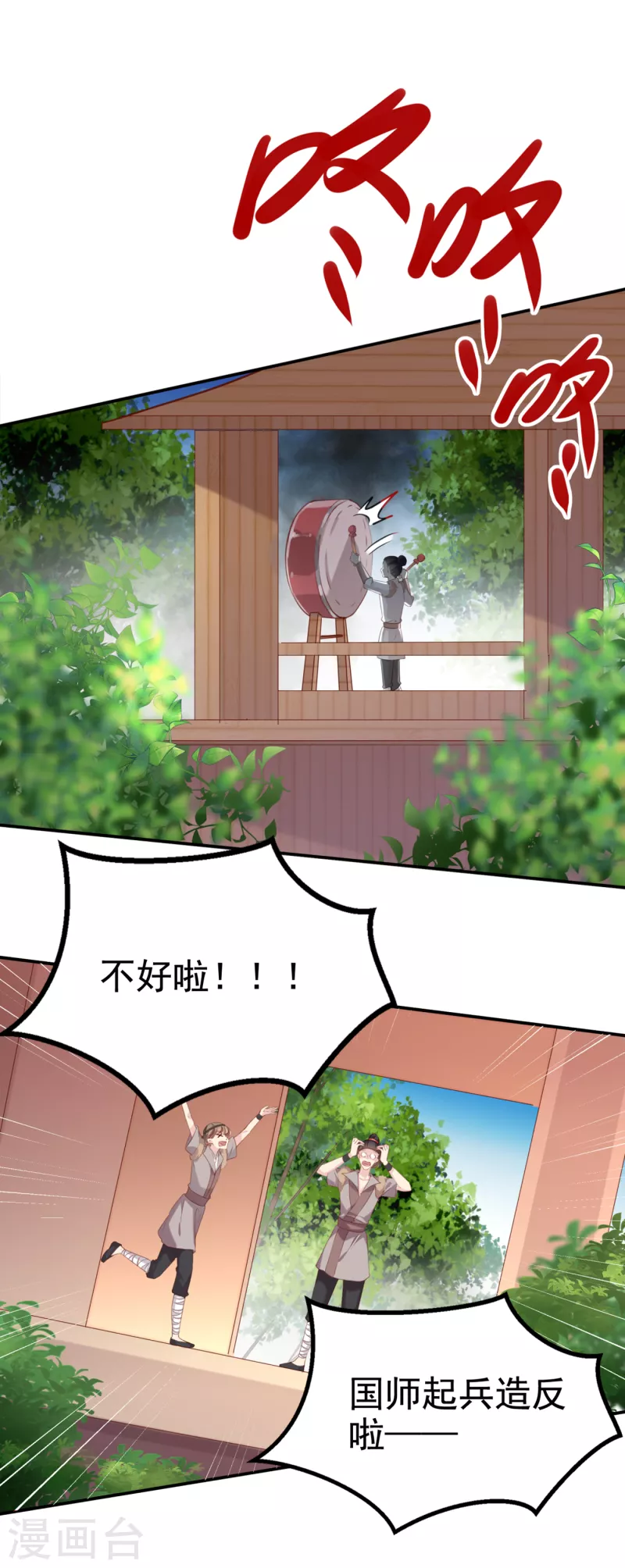 第310话 答应我，保护好自己26