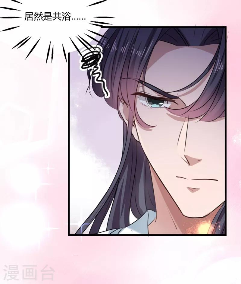 第244话 走错浴室了！19