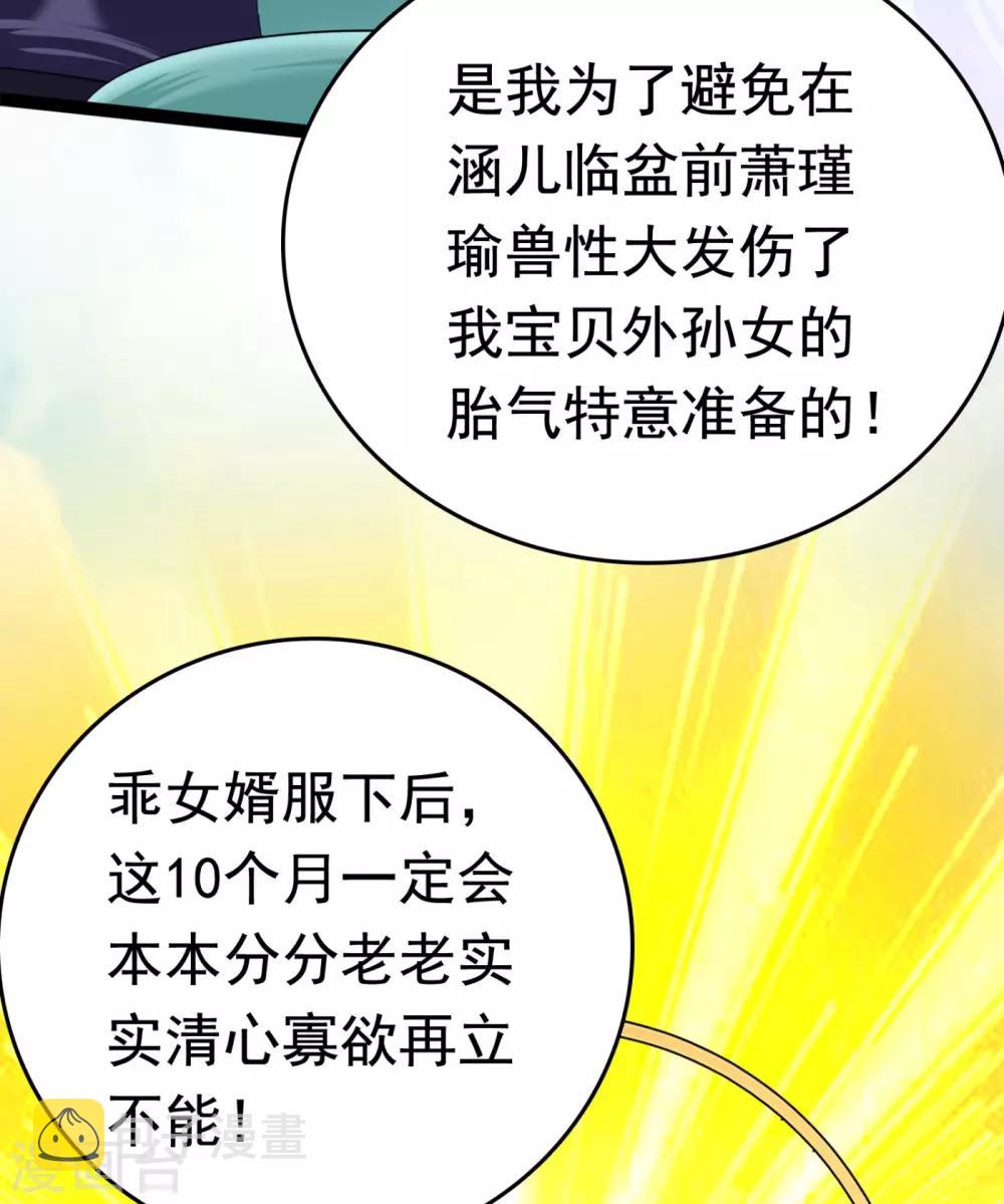 第235话 行房于泉中？28