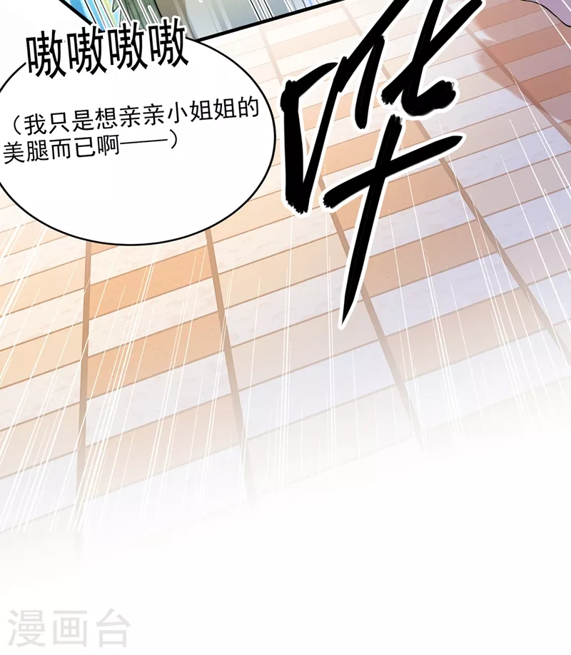 第246话 小心猛兽！9