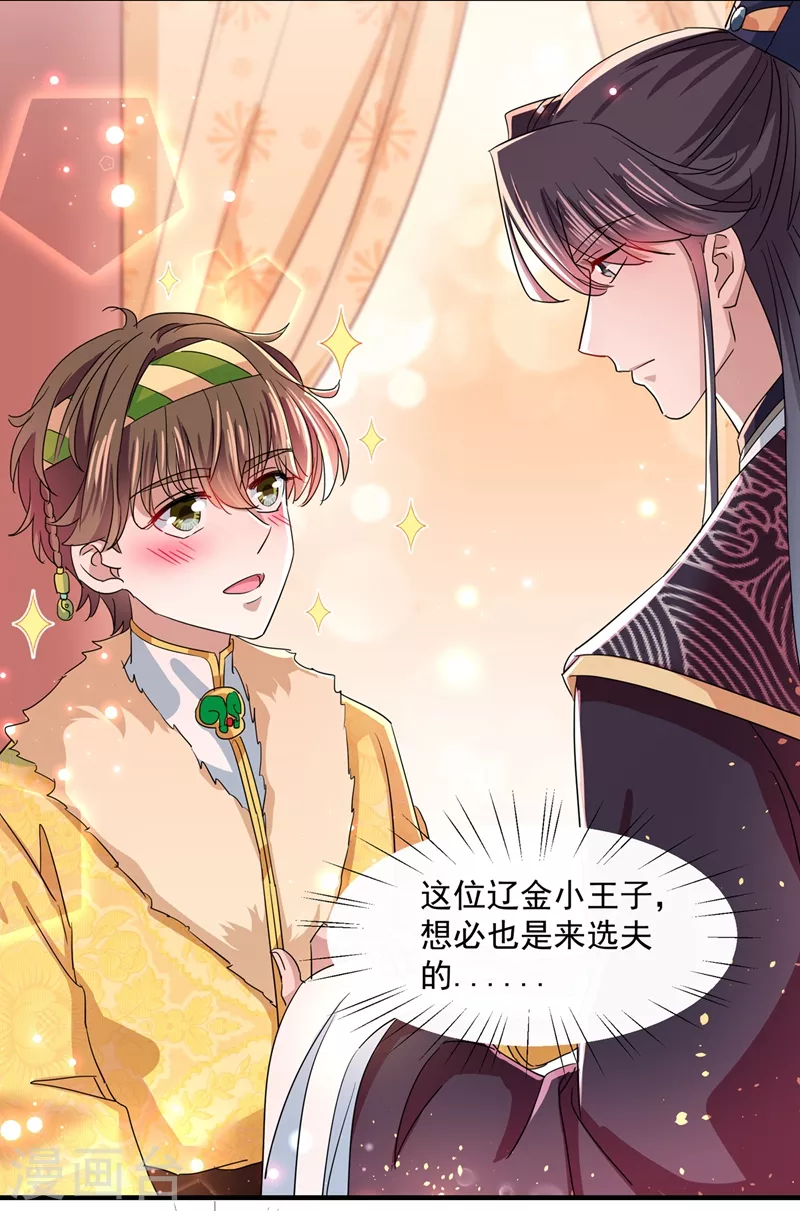 第262话 怼死你个直男癌！7