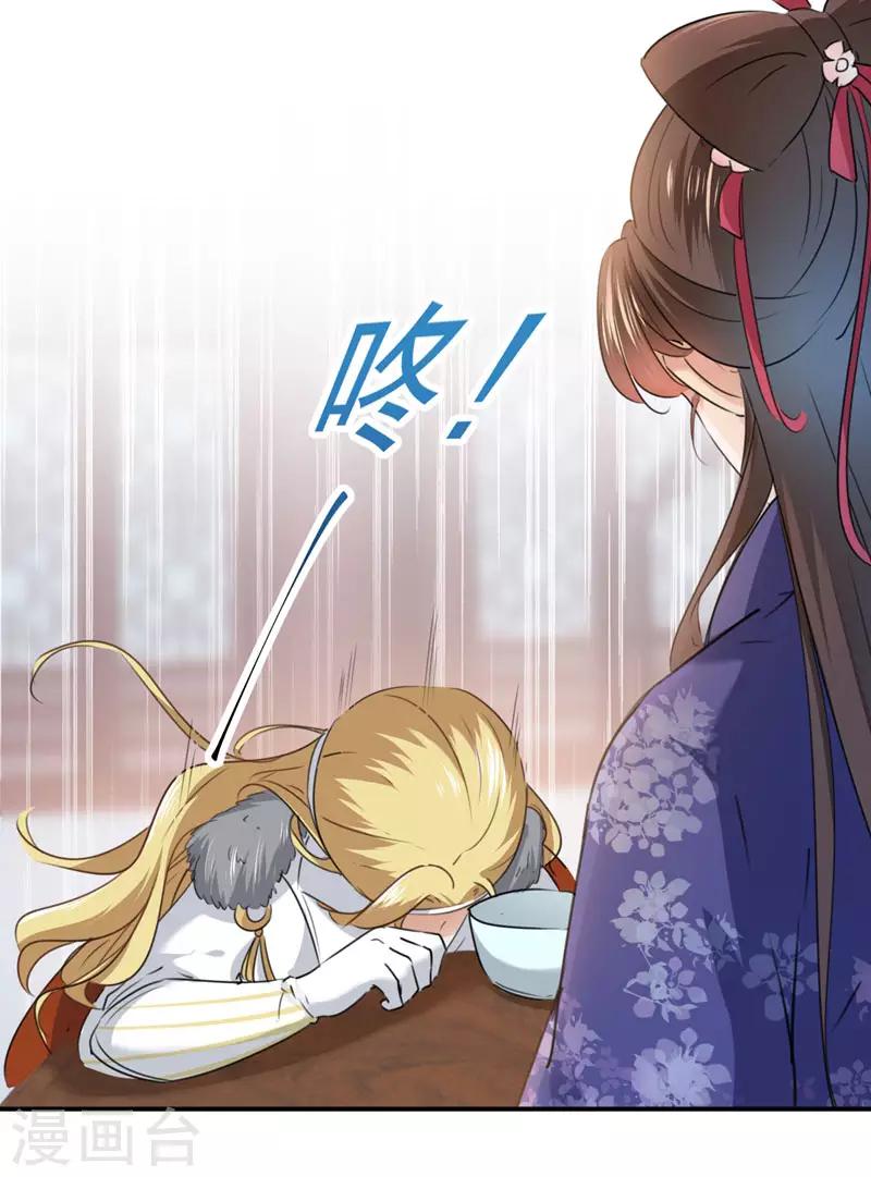 第107话 她是我的未婚妻！6