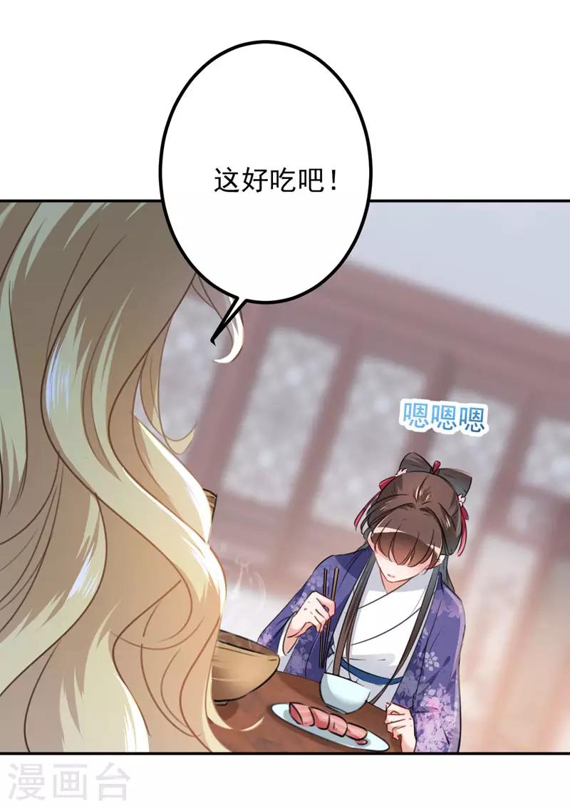 第107话 她是我的未婚妻！2