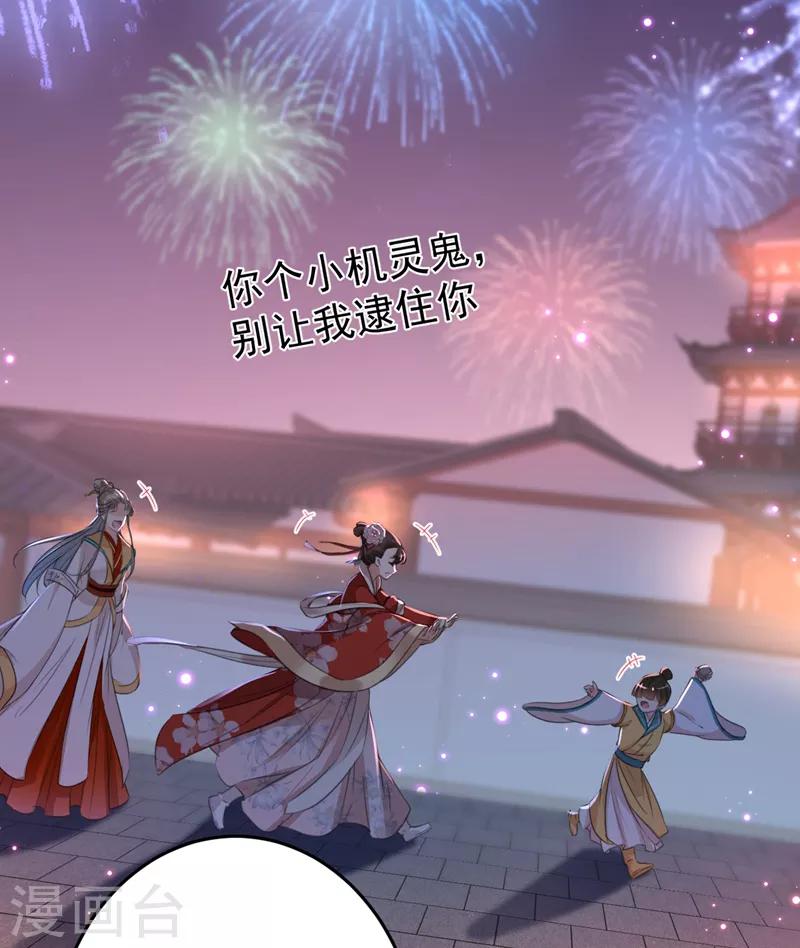 第156话 撩妹技能飙升！19