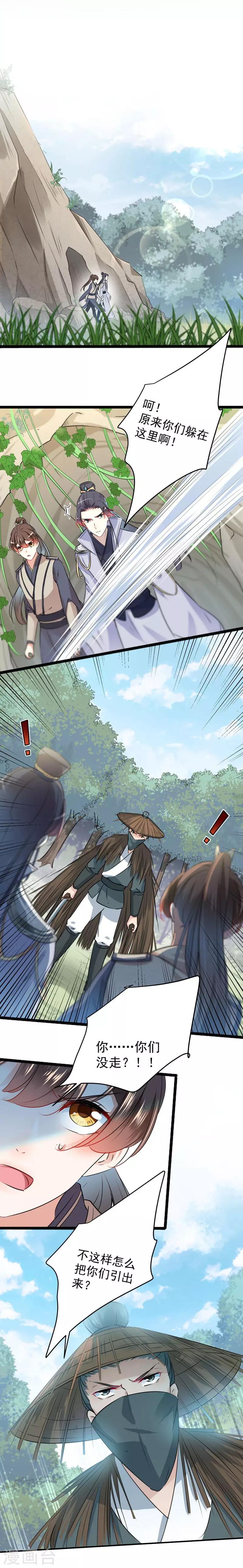 第87话 握着你的手5