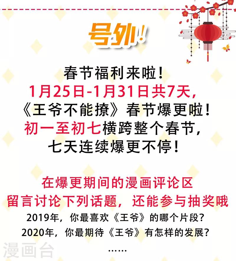 第150话 本王的夫人可以！35