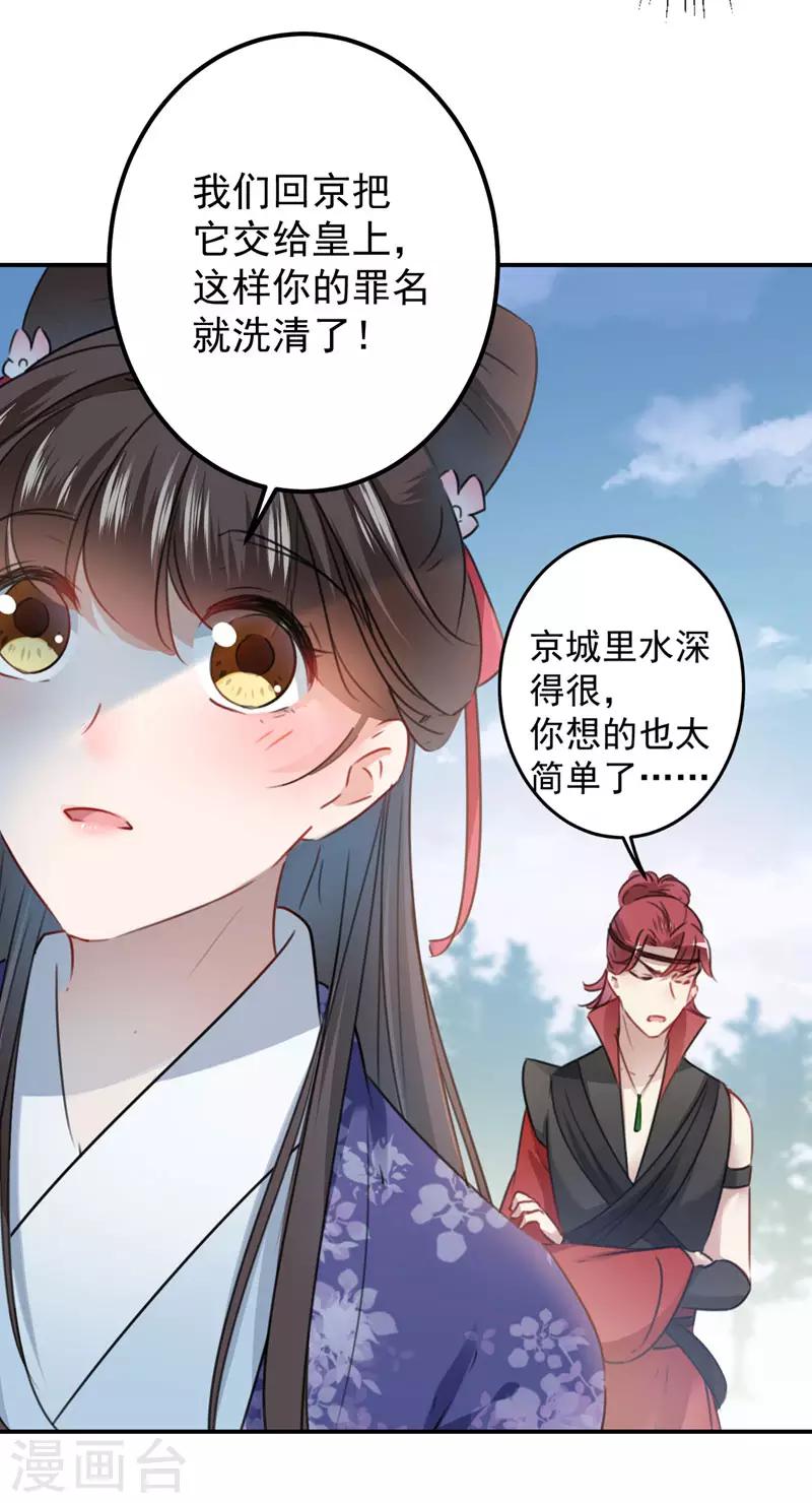 第111话 他的温柔照顾13