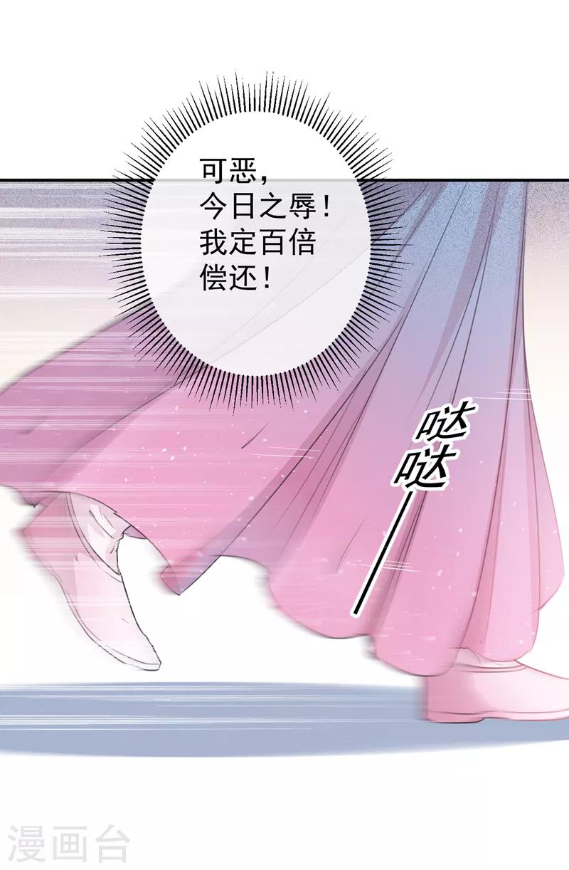第133话 他他他……表白了！8