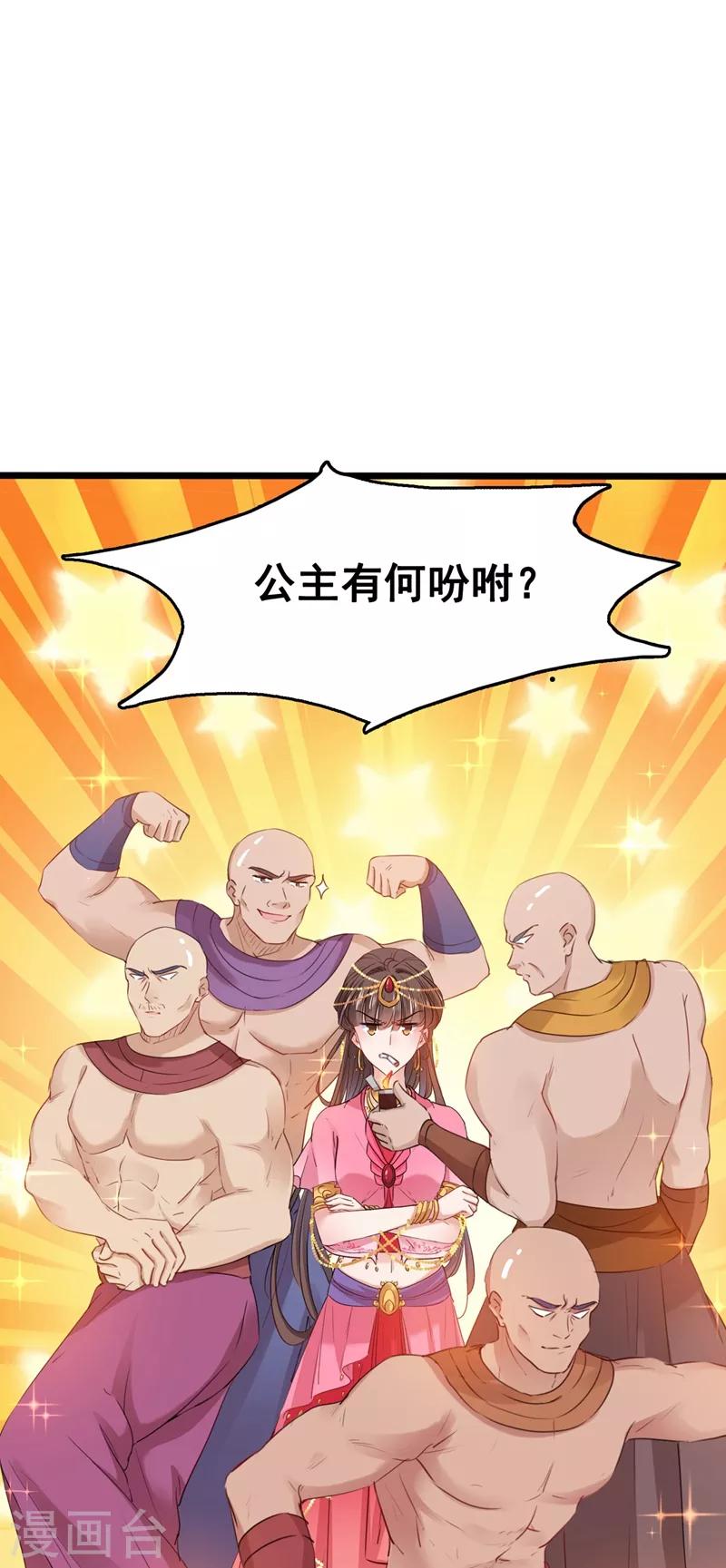 第216话 一起蹦迪么柳姨娘？17