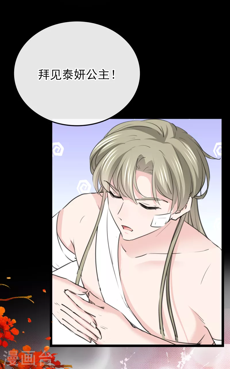 沈秋番外 辽金奇遇20
