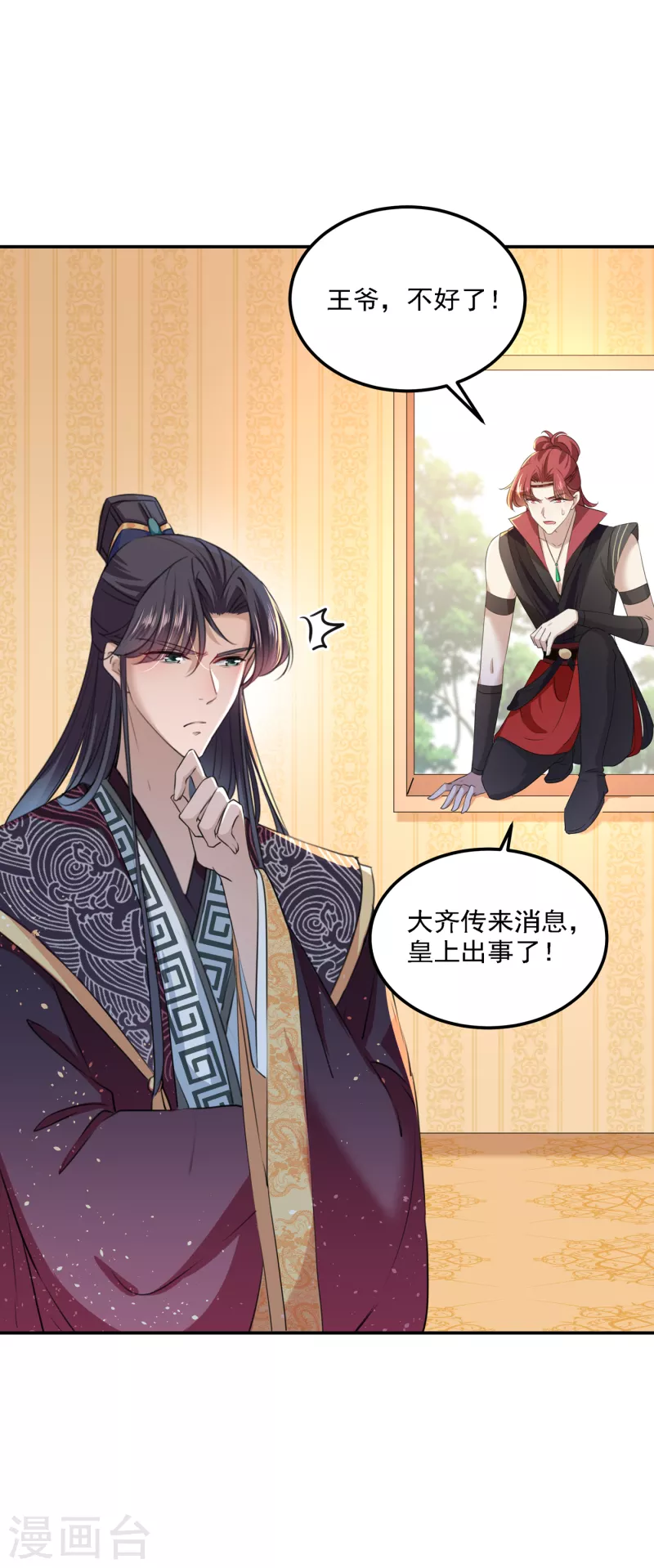 第308话 涵妹有磨镜之癖？！25
