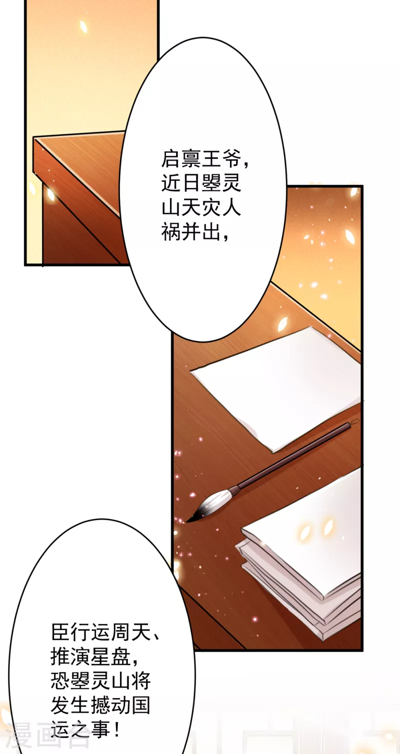 第297话 让公主怀上我的孩子3