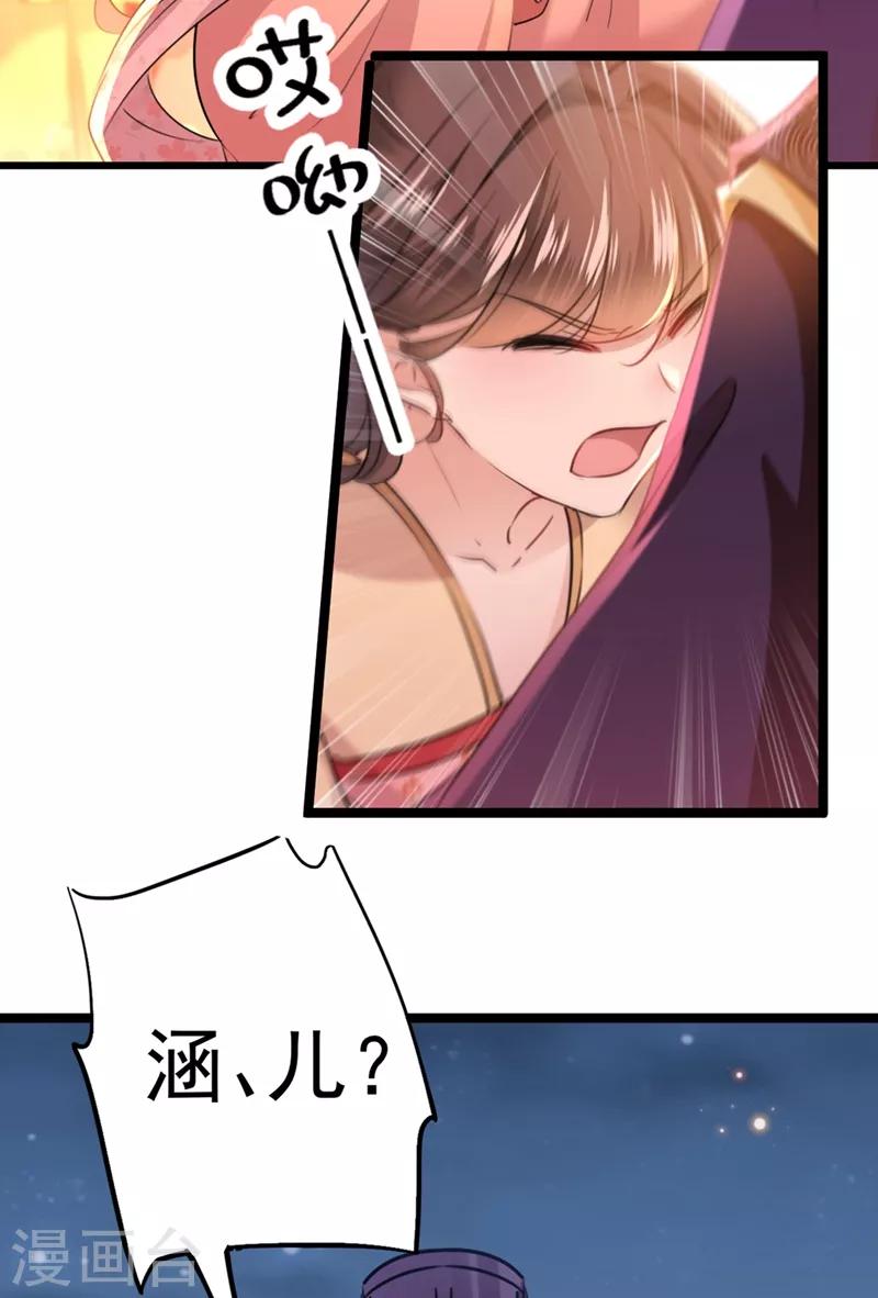 第205话 我好像离不开他了15