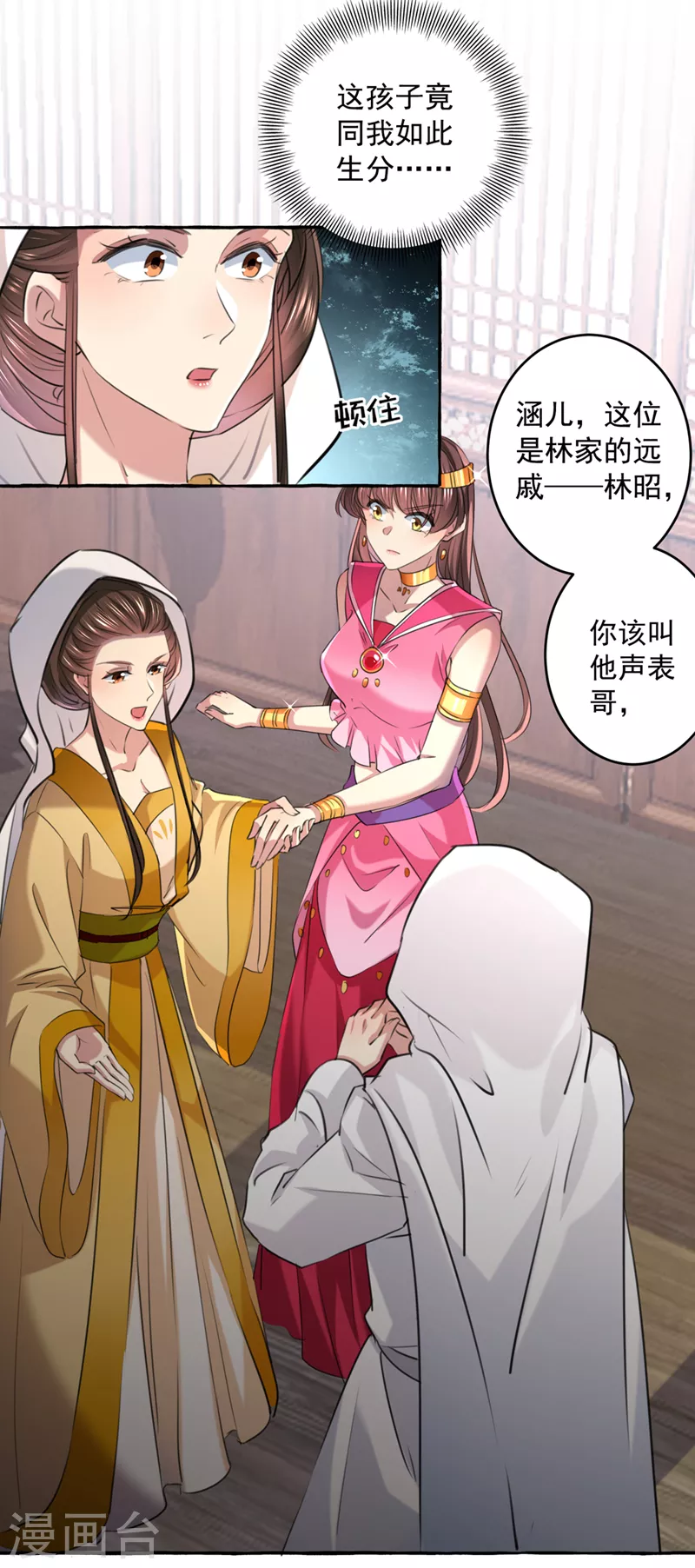 第330话 你赶紧离开萧瑾瑜6