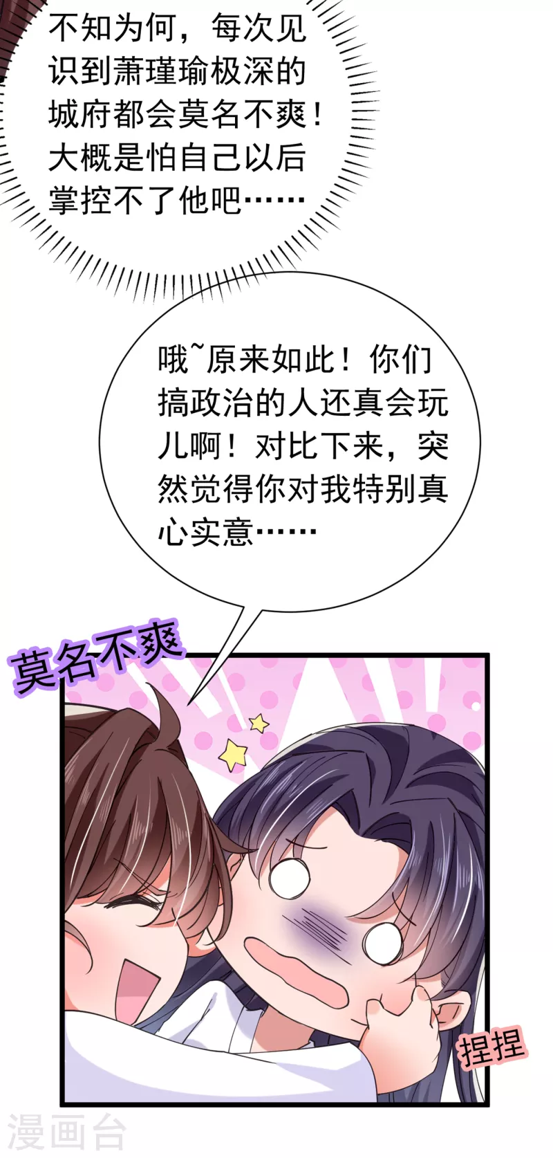 第284话 林涵流产了？！5