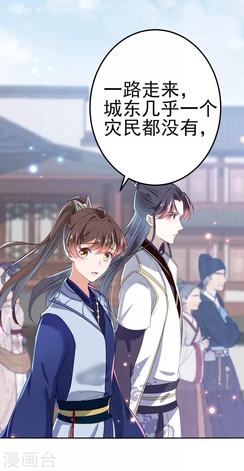 第167话 罪该万死！22