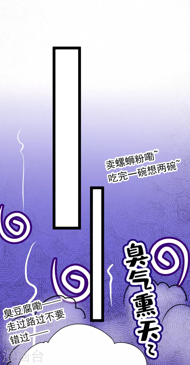 第292话 带你去我的秘密基地21