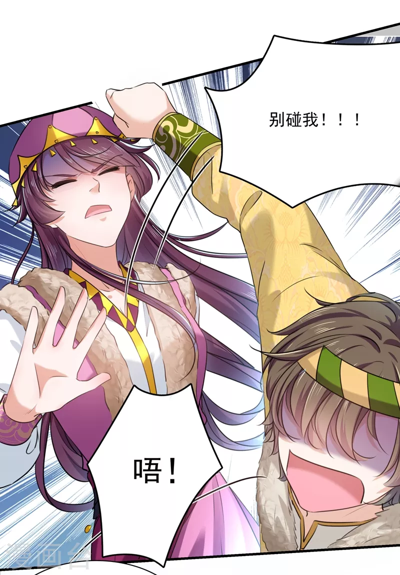 第265话 小心内奸，护好自身！8
