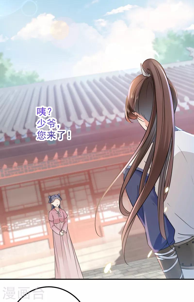 第135话 床上缺了点儿什么……35