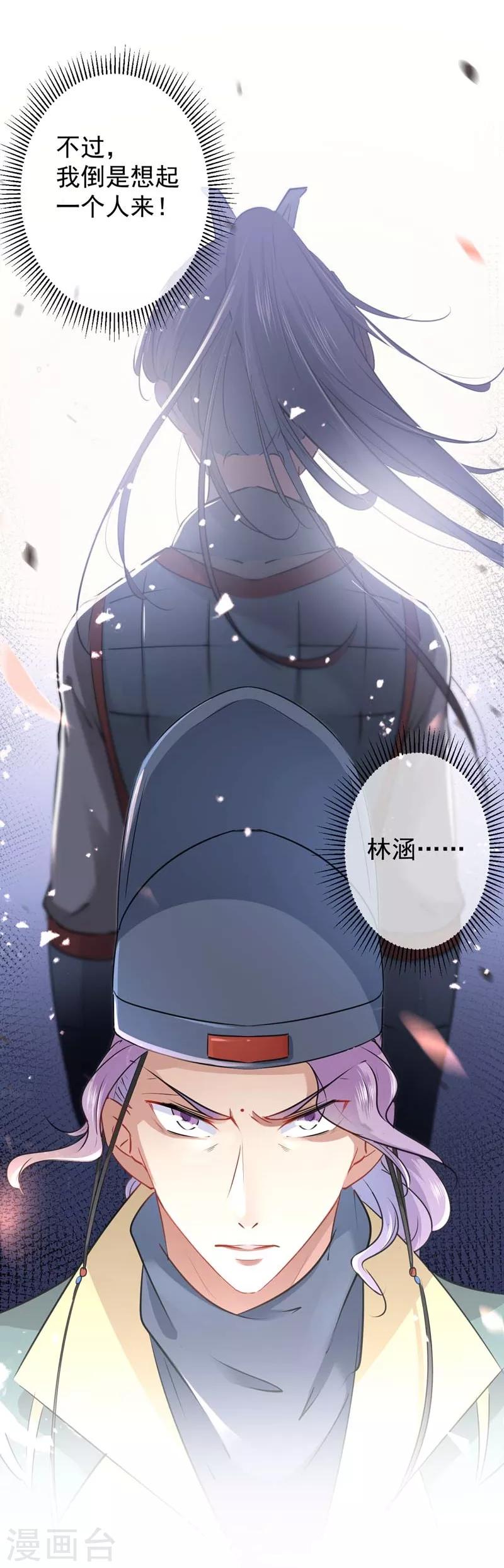 第75话 林涵的危机10