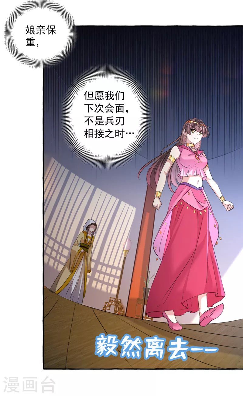 第330话 你赶紧离开萧瑾瑜18