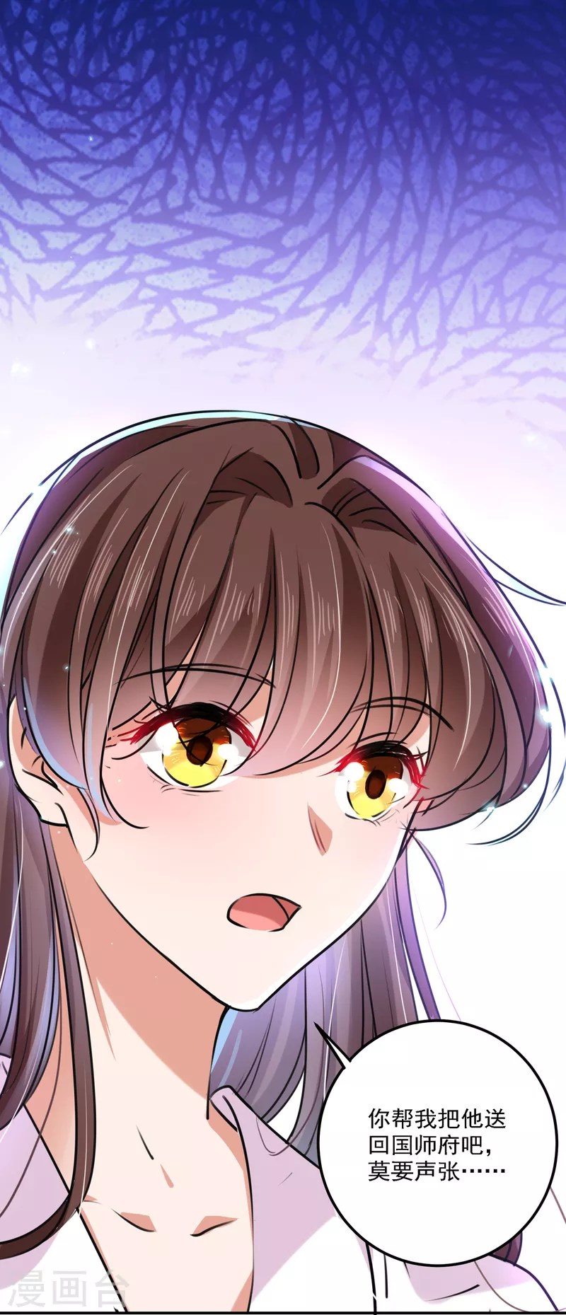 第298话 两个萧瑾瑜？！26